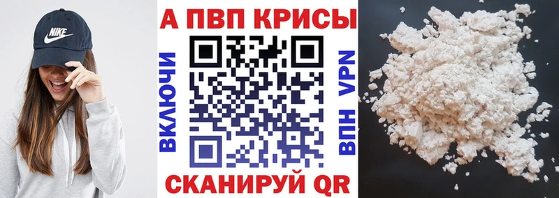 Alfa_PVP VHQ купить Муром