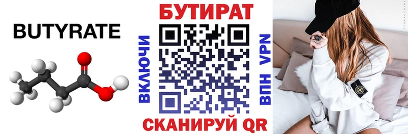 БУТИРАТ GHB  наркотики  Муром 