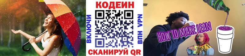 нарко площадка состав  купить наркоту  Муром  Codein Purple Drank 