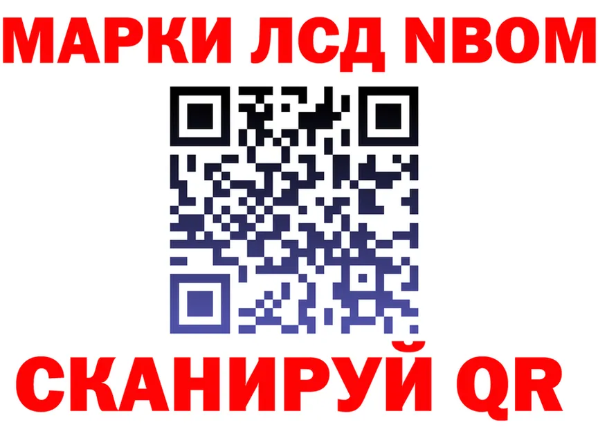 Марки NBOMe 1,8мг маркетплейс это MEGA Муром