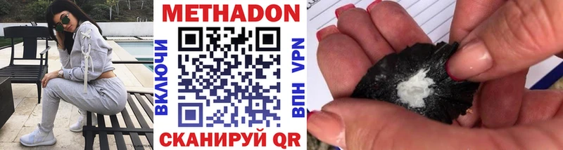 как найти наркотики  Муром  МЕТАДОН methadone 